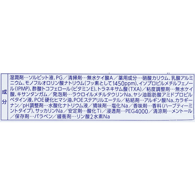 デントヘルス 薬用ハミガキ しみるブロック 6