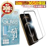 iPhone12用フィルムのおすすめ人気ランキング【2026年5月】 4