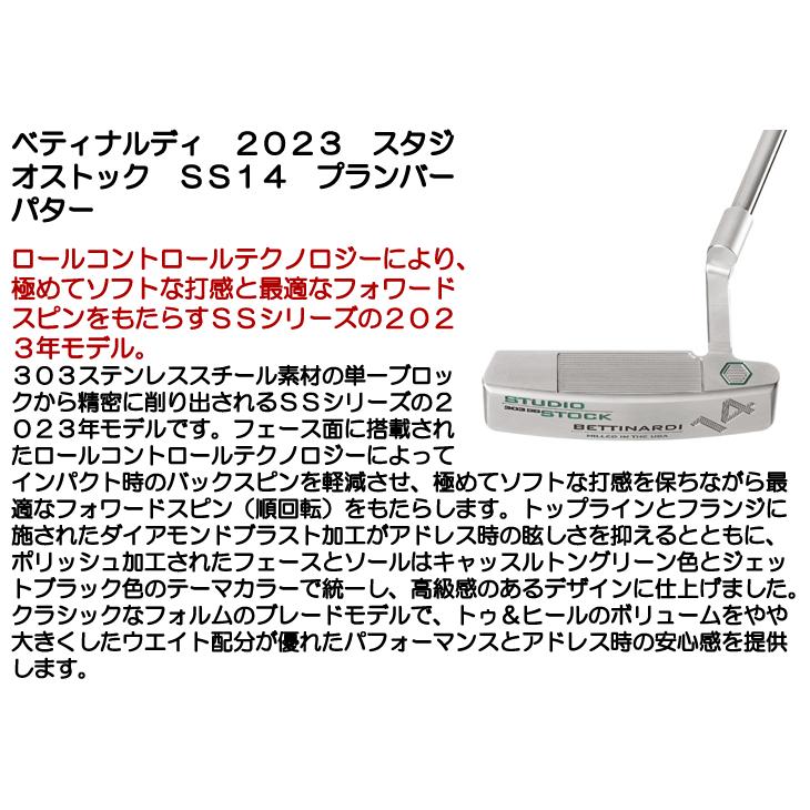 スタジオストック SS14 プランバー パター 8