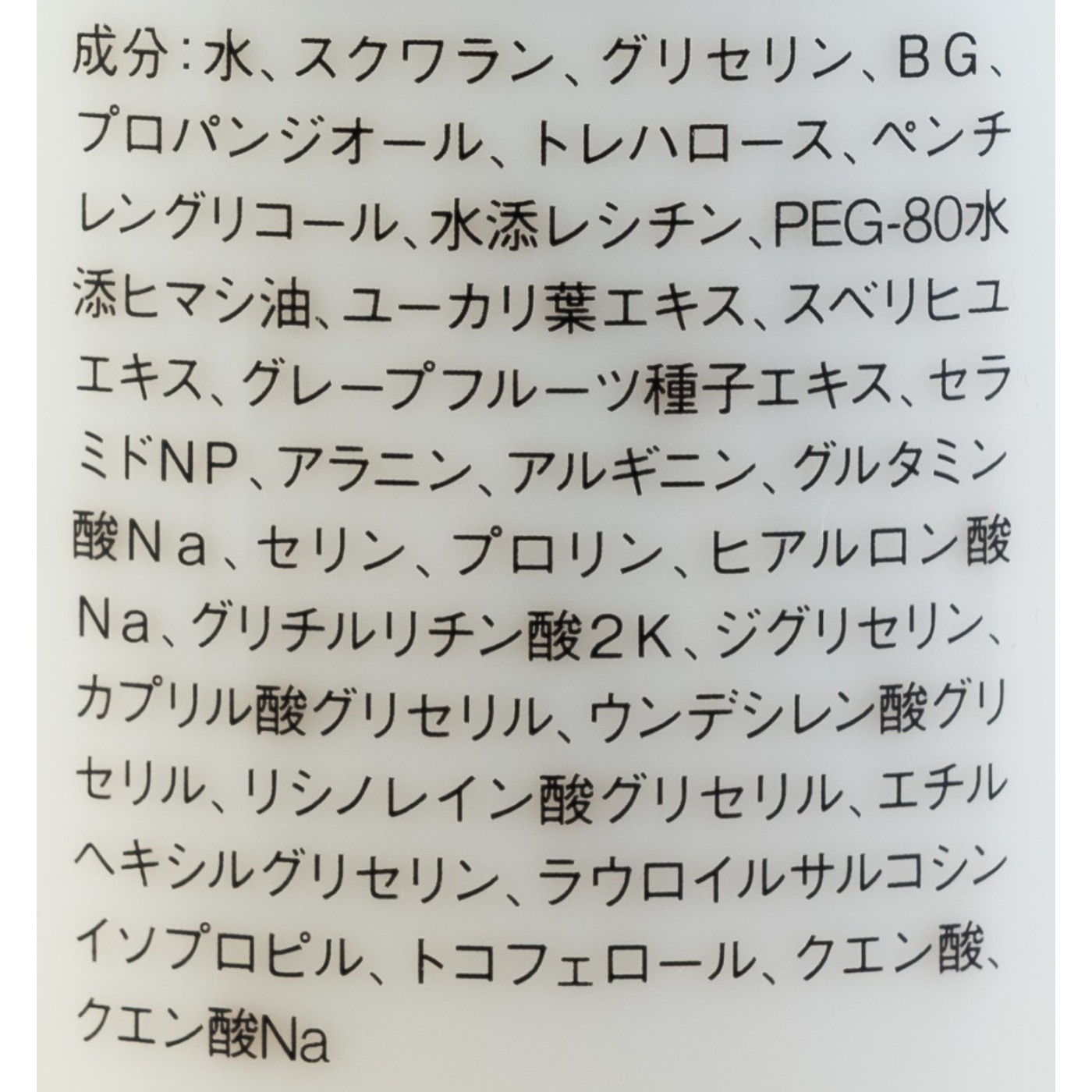良品計画 無印良品 敏感肌用クリーム化粧水 クチコミ評価・評判&検証レビュー 3