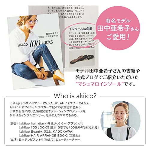 マシュマロインソール 4