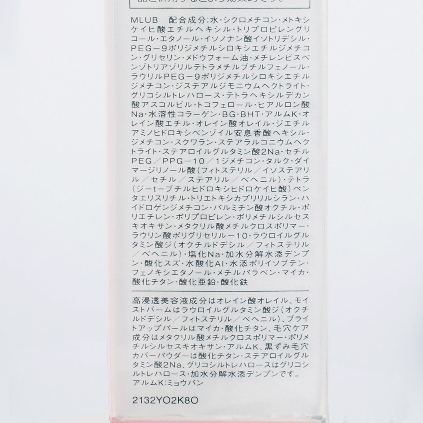 エスプリーク Cc ベース モイストを全37商品と比較 口コミや評判を実際に使ってレビューしました Mybest