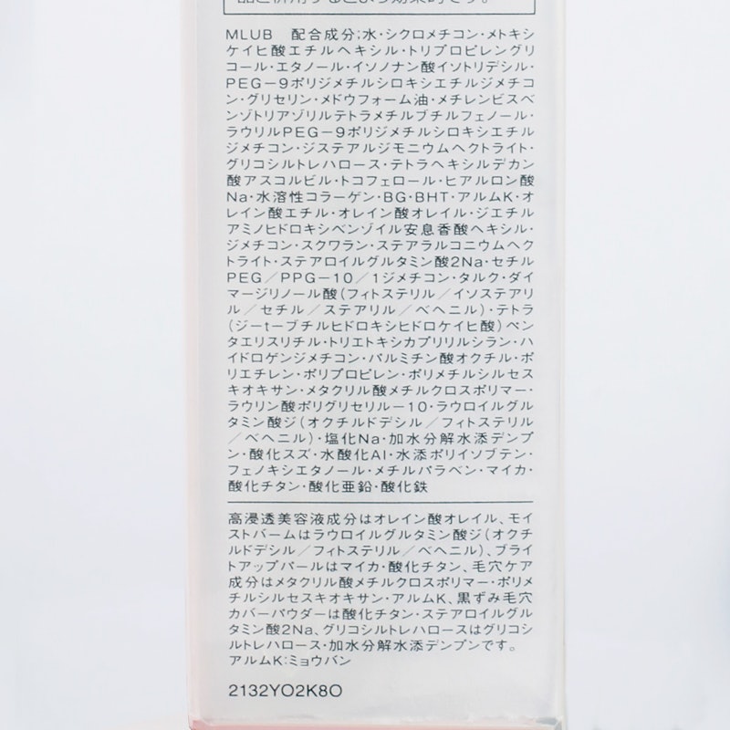 エスプリーク Cc ベース モイストを全37商品と比較 口コミや評判を実際に使ってレビューしました Mybest