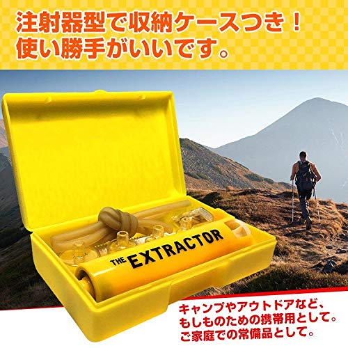 ポイズン リムーバー  6