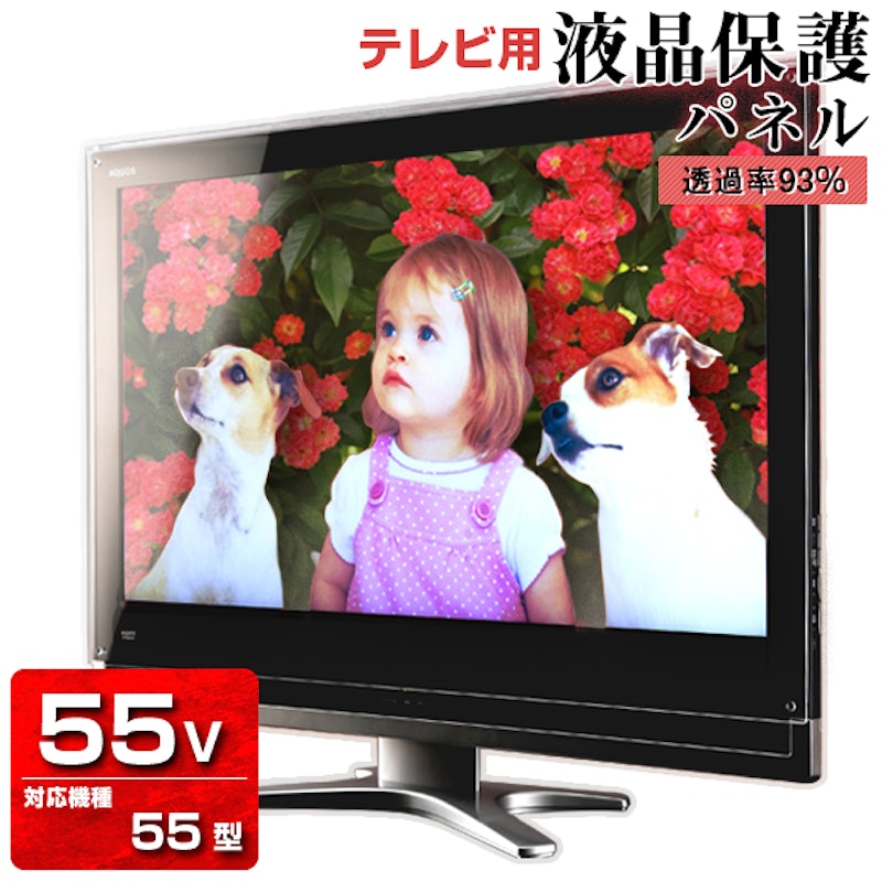 液晶テレビ保護パネルのおすすめ人気ランキング10選 Mybest 液晶テレビ保護パネルのおすすめ人気ランキング10選 Mybest