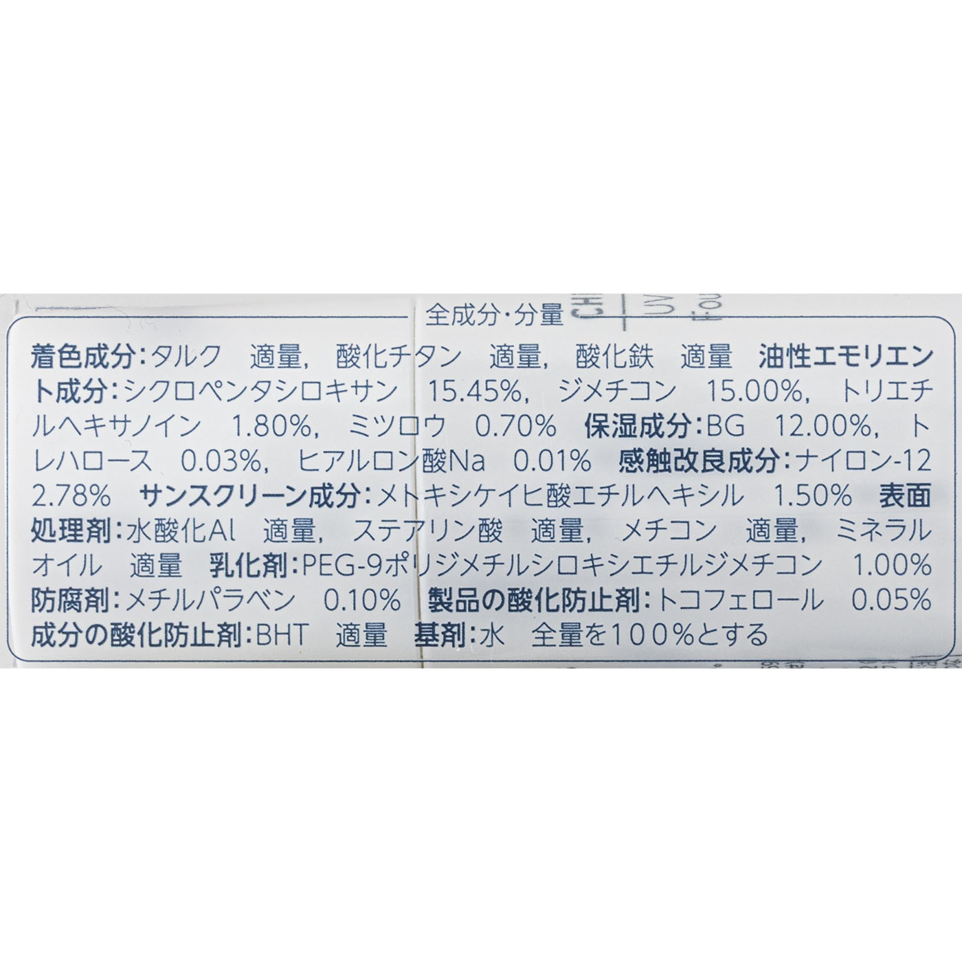 UVリキッドファンデーション 10