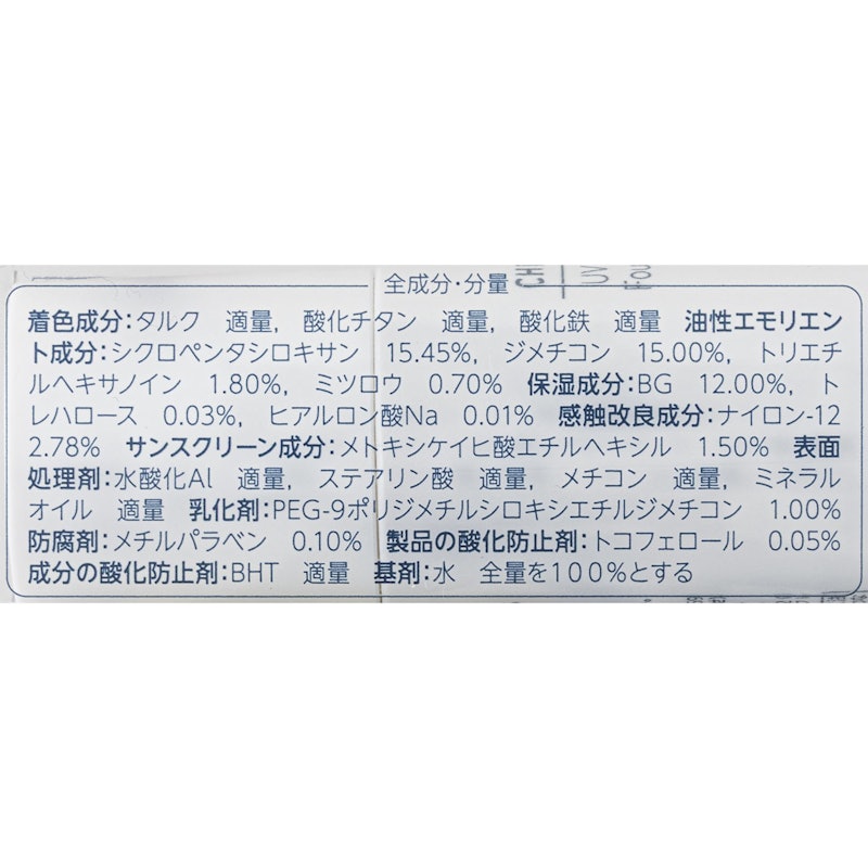 UVリキッドファンデーション 10