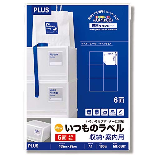 いつものラベル 収納・案内用 1