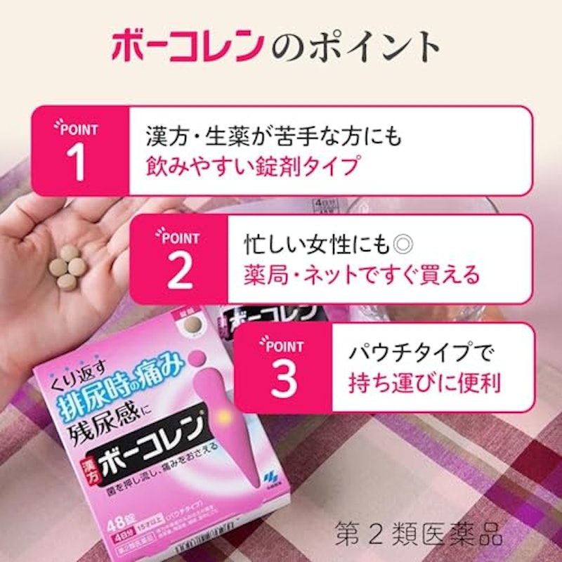 ボーコレン 6