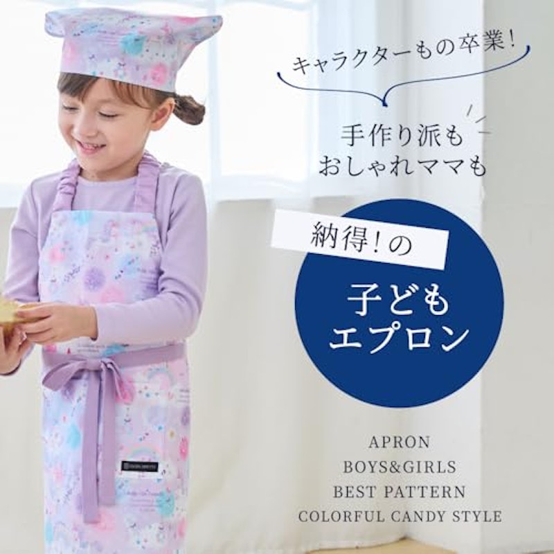子どもエプロン 5