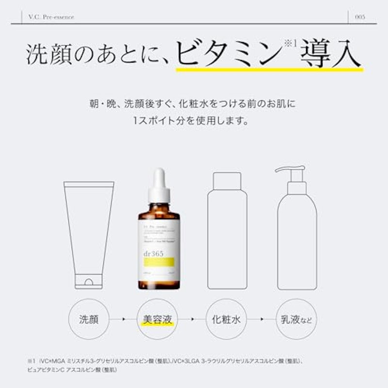 V.C. プレエッセンス N 5