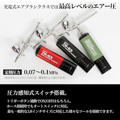 充電式エアブラシセット 4