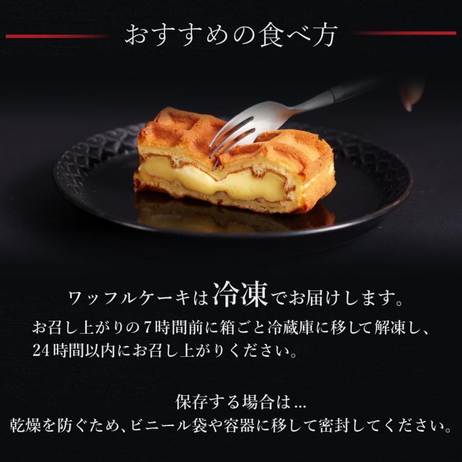 ワッフルケーキ 5