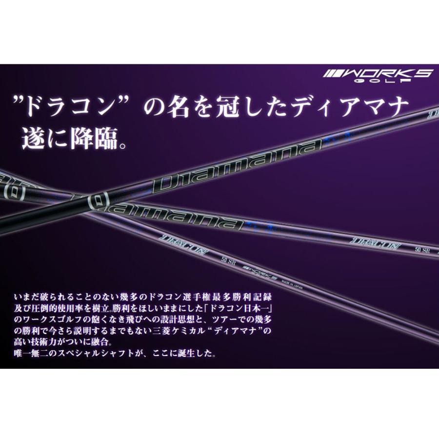 Diamana for DRACON シャフト 2