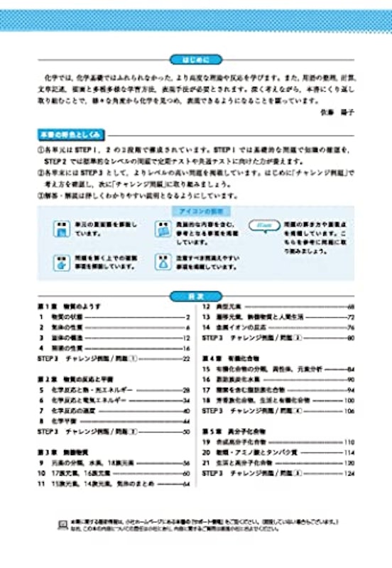 化学 2