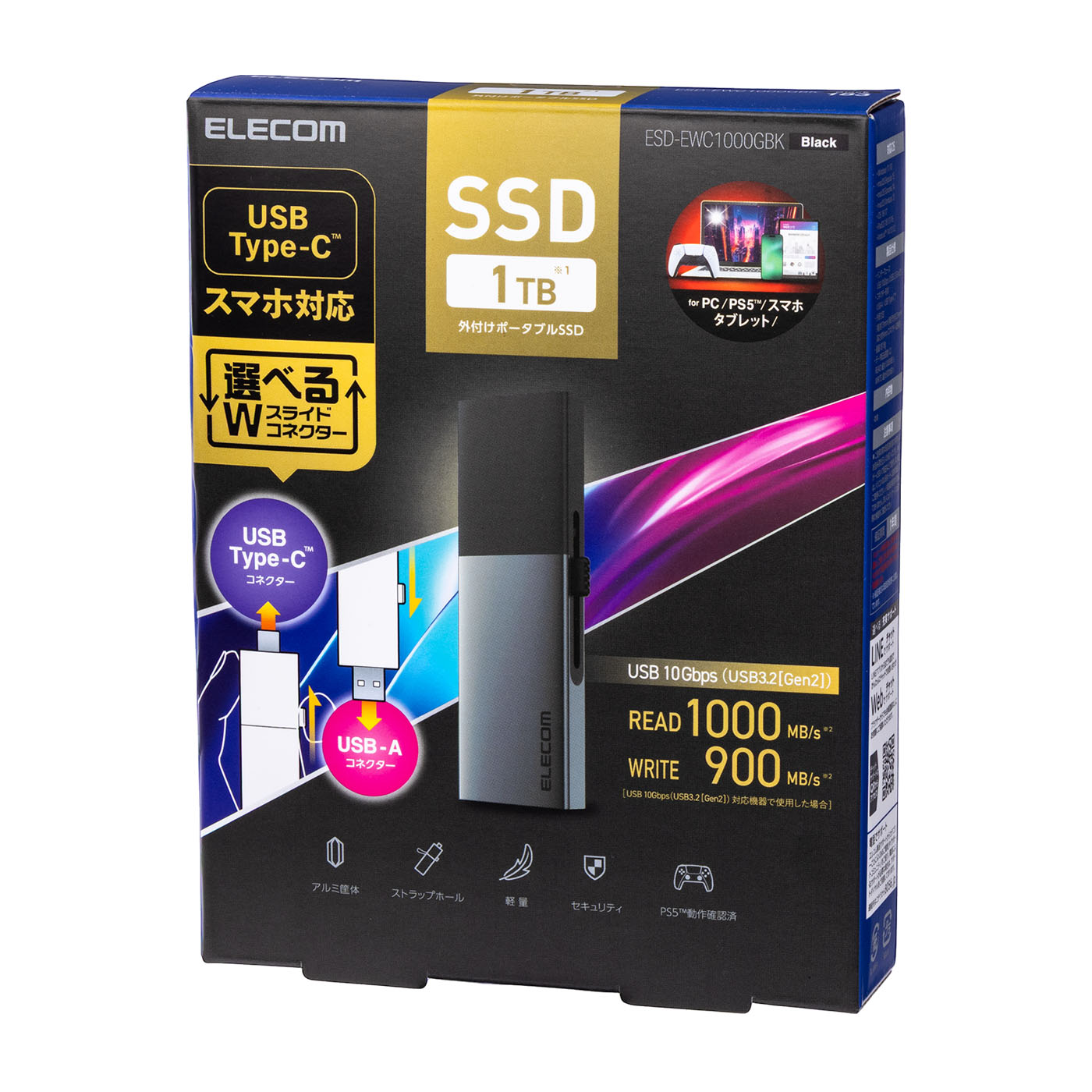 エレコム ELECOM 外付けポータブルSSD ESD-EWC1000GBKを検証レビュー