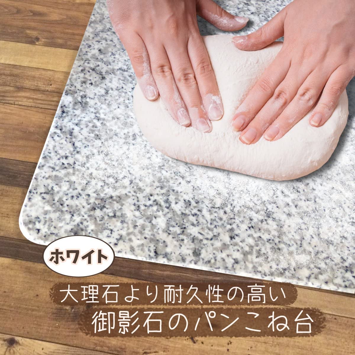生地が引っ付かない パンこね台 4
