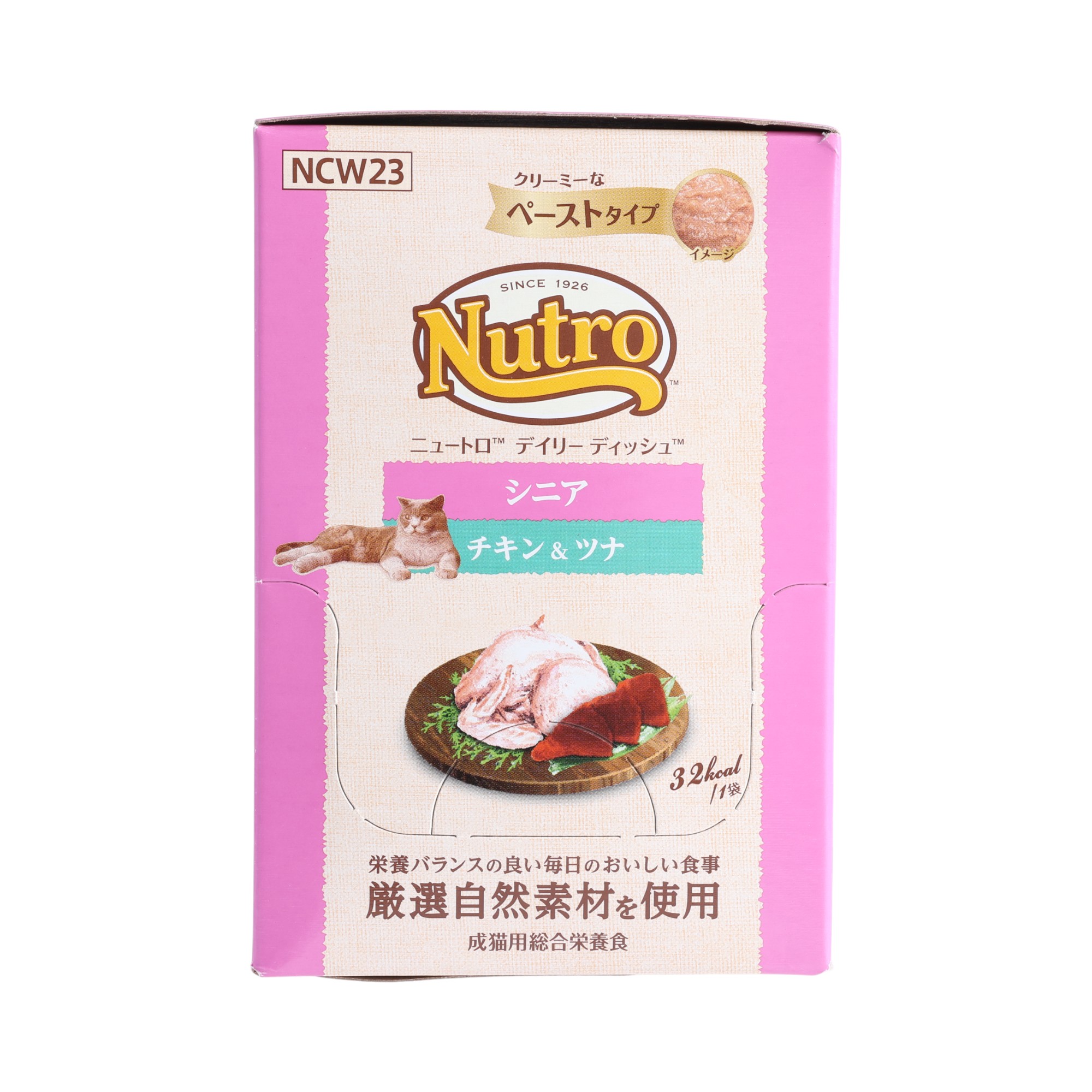 シニア猫用 クリーミーなペーストタイプ パウチ 2