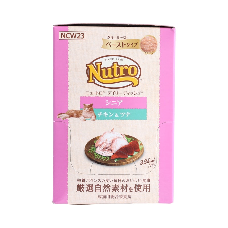 シニア猫用 クリーミーなペーストタイプ パウチ 2