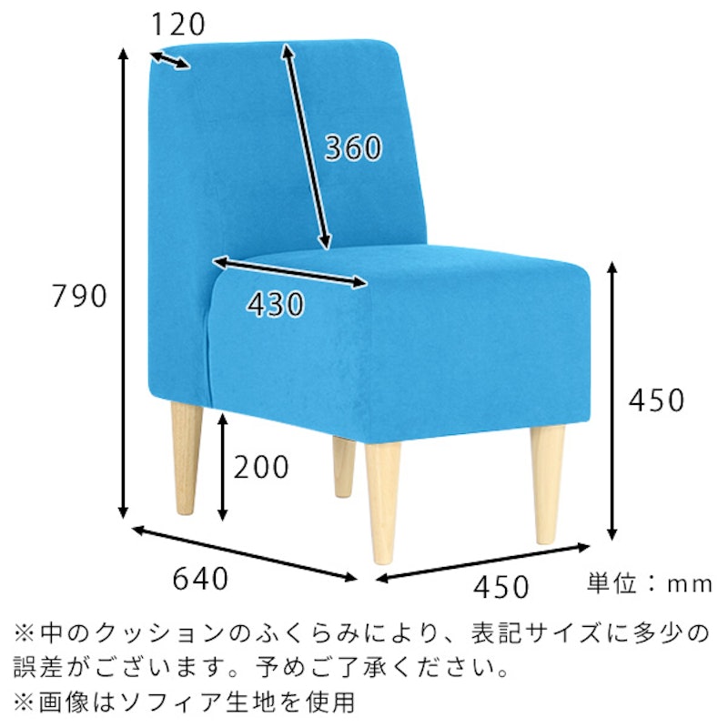 1人掛けソファ 4