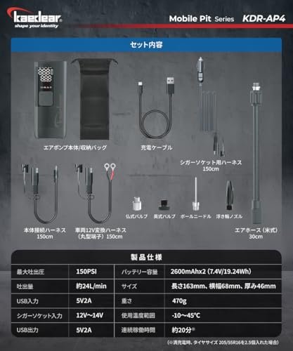 ハイブリッドモバイルコンプレッサー 7