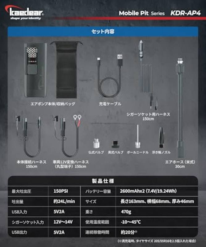 ハイブリッドモバイルコンプレッサー 7