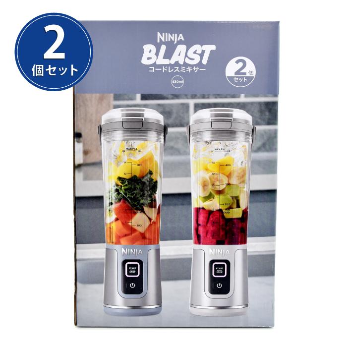 BLAST コードレスミキサー 1