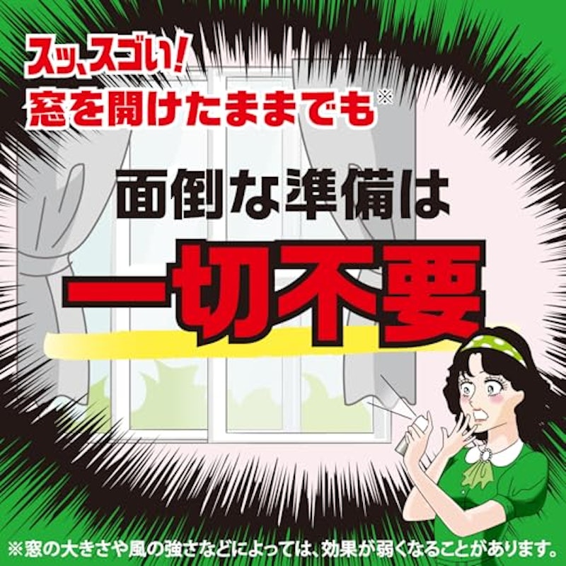 ゴキッシュ スッ、スゴい 4