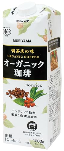  喫茶店の味 オーガニック珈琲 1