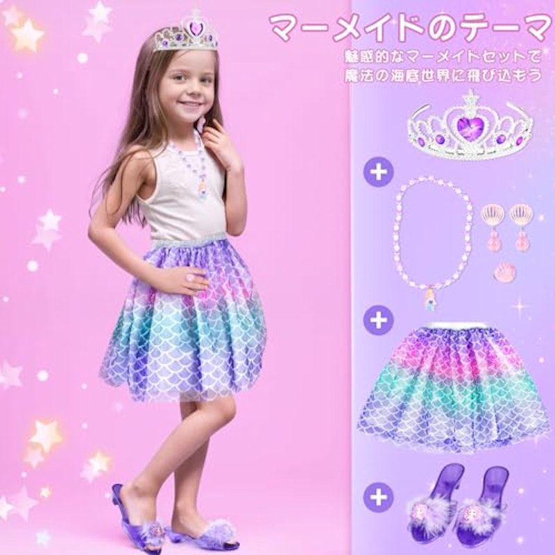 プリンセスドレスアップセット 3