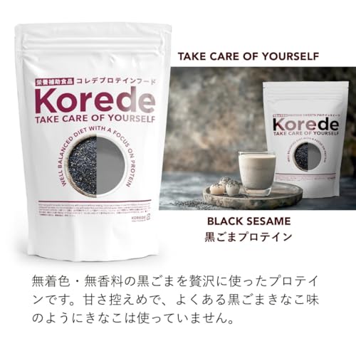 コレデプロテイン 黒ごまラテ 3