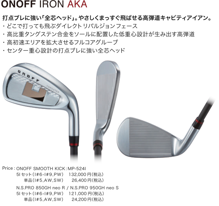IRON AKA 2