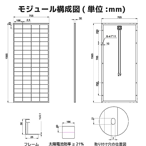 単結晶ソーラーパネル 8