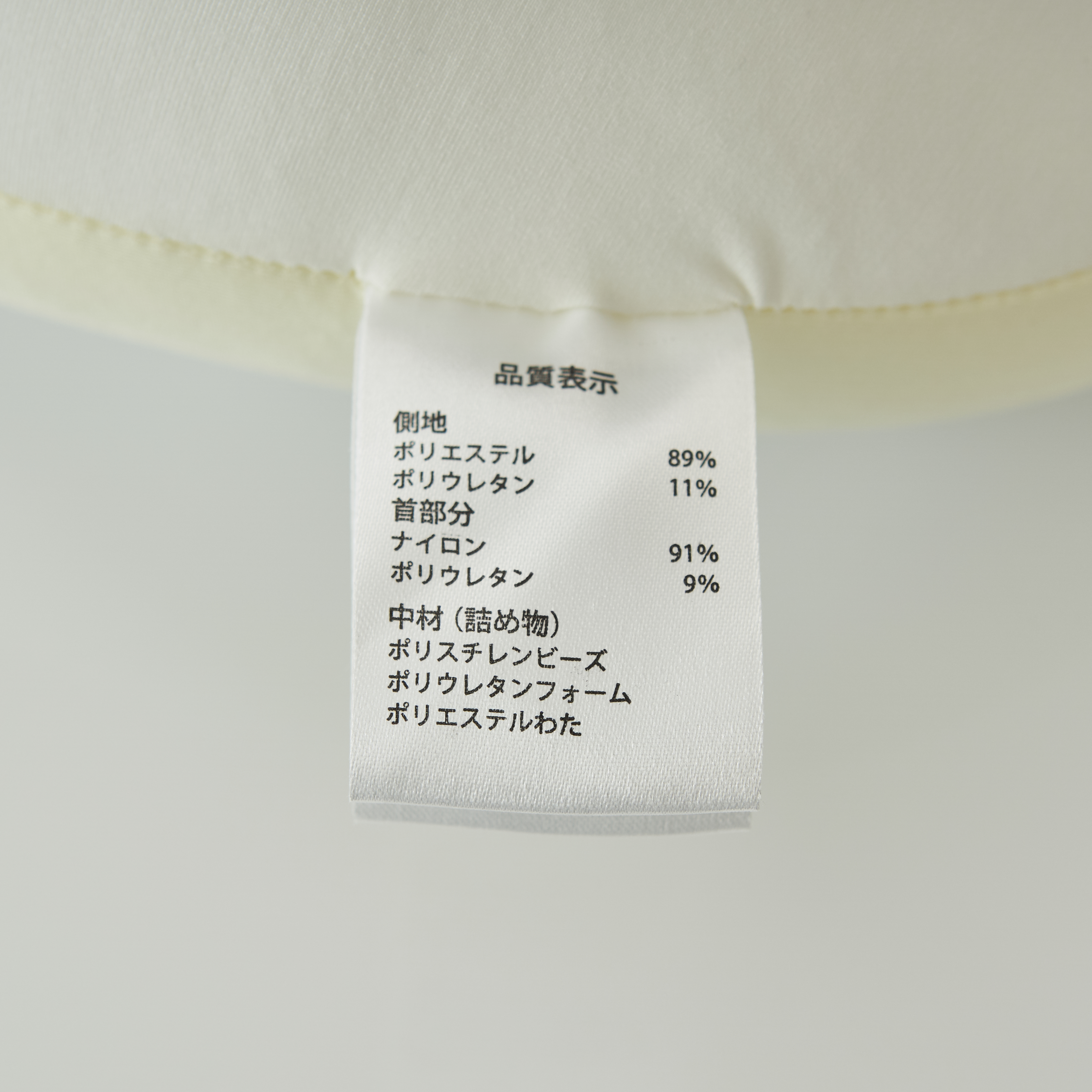空間fitの夢まくら 極 6
