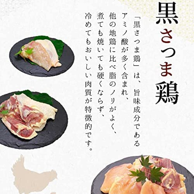 黒さつま鶏もも肉さしみ 4