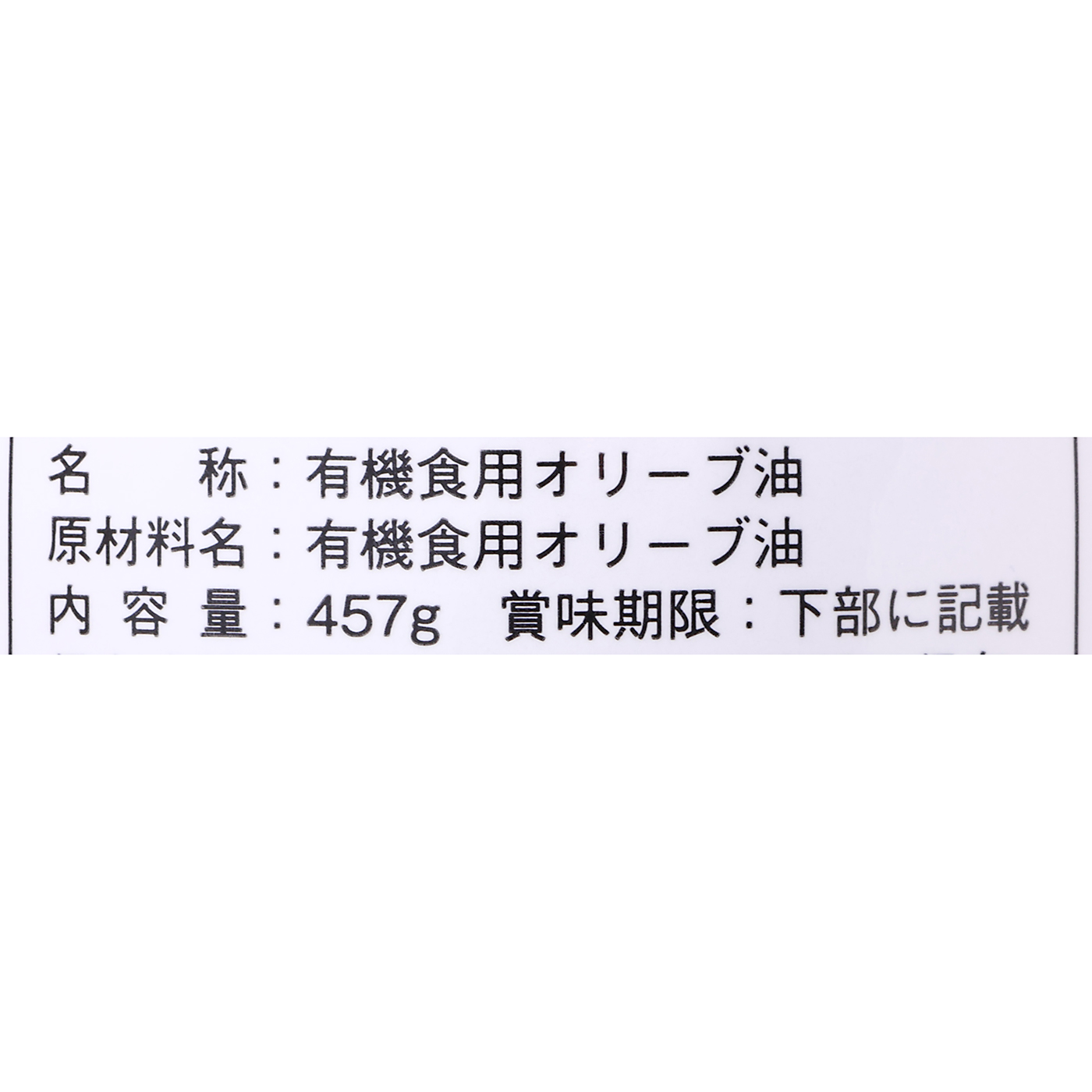 OLEOESTEPA Organic Premium Extra Virgin Olive Oil EGREGIOを検証レビュー！エキストラバージンオリーブオイルの選び方も紹介 3