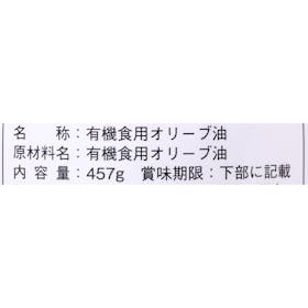 OLEOESTEPA Organic Premium Extra Virgin Olive Oil EGREGIOを検証レビュー!エキストラバージンオリーブオイルの選び方も紹介 3