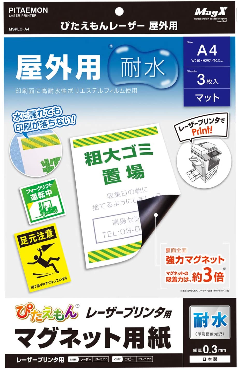 ぴたえもん レーザー 屋外用  1