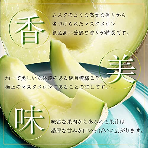 クラウンメロン 4