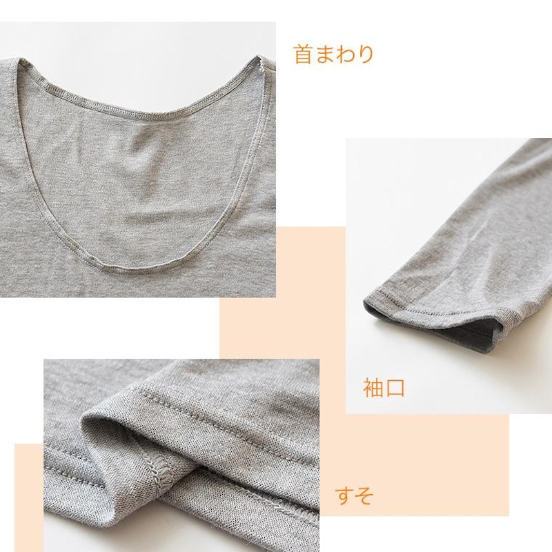 あったかインナー 4
