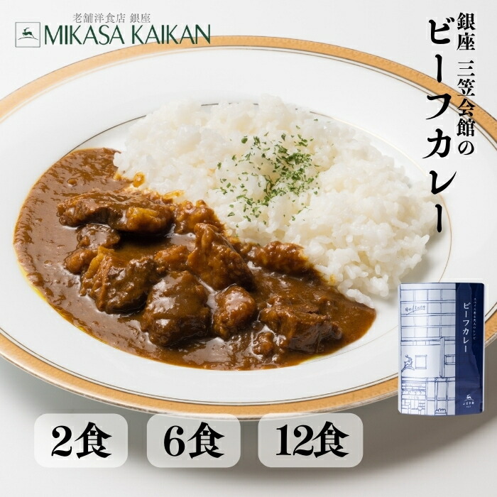 高級レトルトカレーのおすすめ人気ランキング【2026年】 4