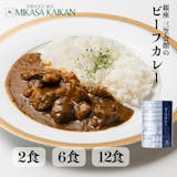 高級レトルトカレーのおすすめ人気ランキング【2026年】 4