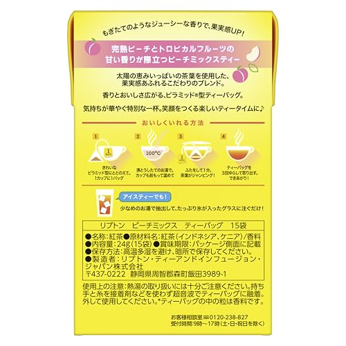 ピーチミックスティー 5