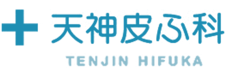 天神皮ふ科 ジェネシスレーザー 1