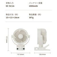 小型サーキュレーター 14