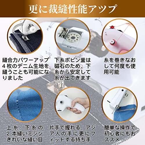  ハンドミシン 2