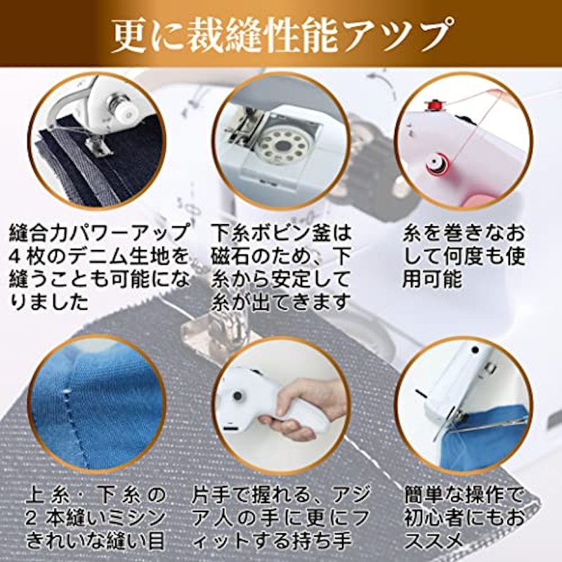 ハンドミシン 2