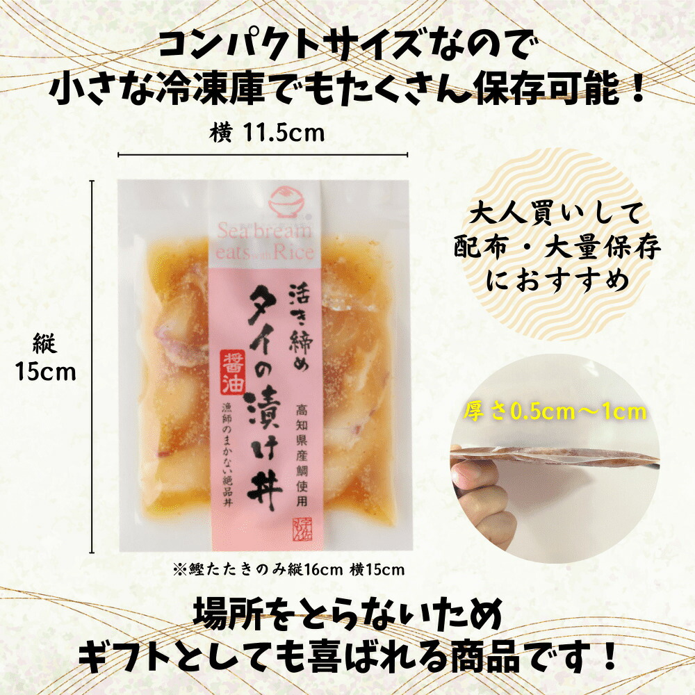 魚の漬け丼セット 5