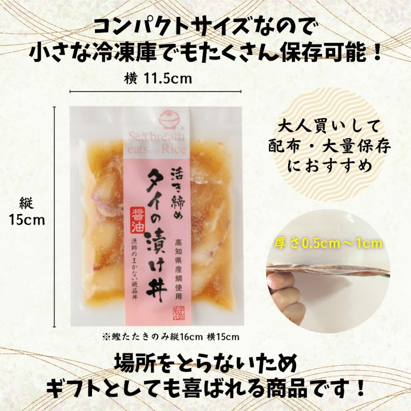 魚の漬け丼セット 5