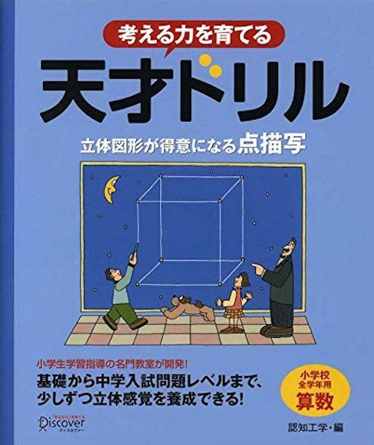 21年 小学生用算数ドリルのおすすめ人気ランキング10選 Mybest 21年 小学生用算数ドリルのおすすめ人気ランキング10選 Mybest